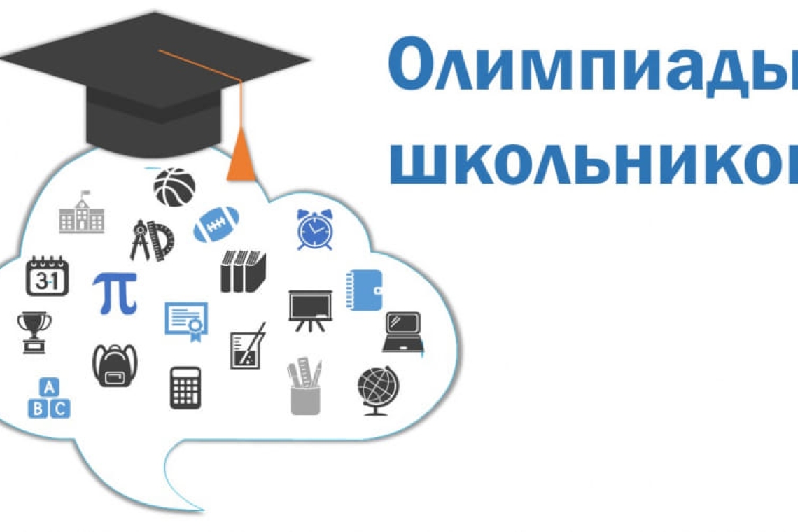 Ежегодно обучающиеся 8-11 классов принимают участие в республиканской олимпиаде по общеобразовательным предметам с целью развития творческих способностей обучающихся, углубления теоретических знаний и практических умений, содействия самореализации личност