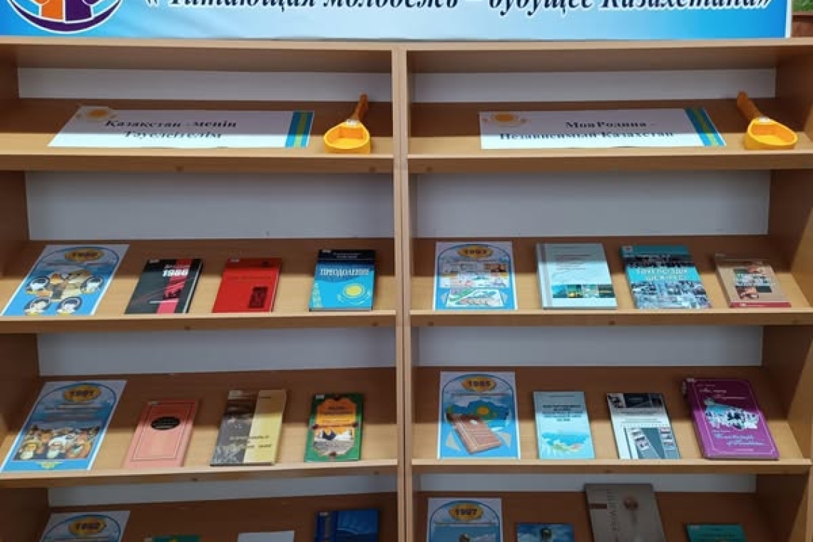 В школьной библиотеке КГУ «Саумалкольская средняя школа №1» оформлена книжная выставка «Моя Родина –Независимый Казахстан».