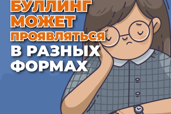 Кибербуллинг