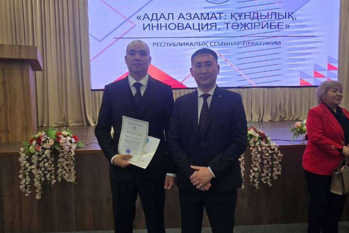 30–31 марта в городе Тараз состоялся республиканский семинар-практикум на тему «Адал азамат: құндылық, инновация, тәжірибе».