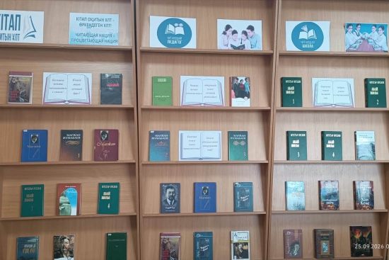 В рамках республиканского проекта «Читающая нация» библиотека КГУ «Саумалкольская средняя школа №1» организовала книжную выставку, направленную на популяризацию чтения среди детей и взрослых.